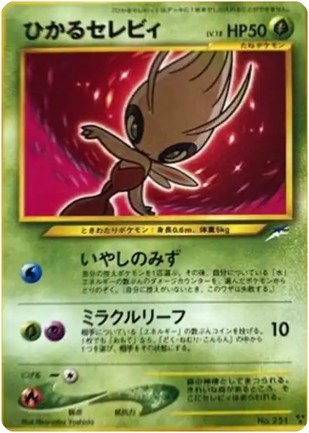 Celebi brillant