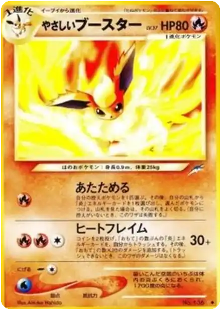 Pyroli lumineux