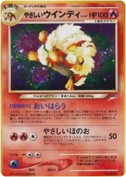 Arcanin lumineux