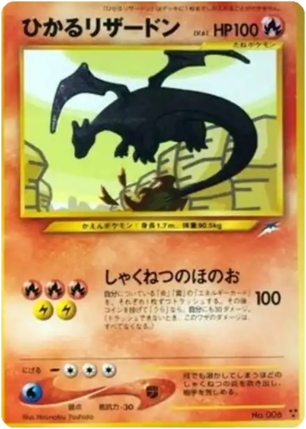 Dracaufeu brillant