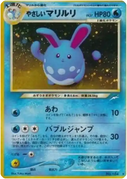 Azumarill lumineux