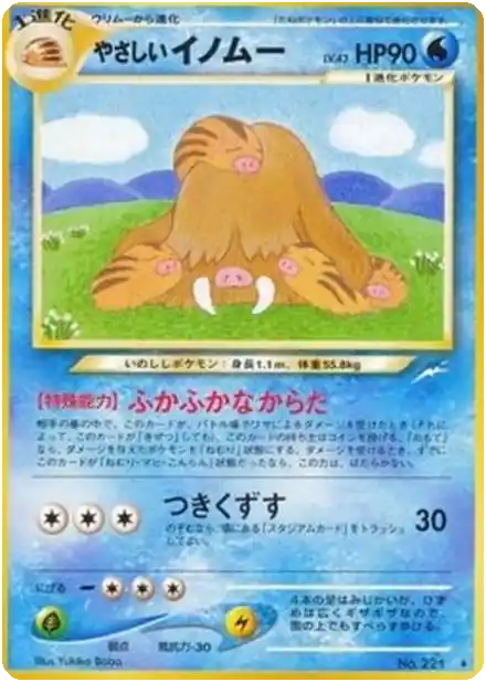 Cochignon lumineux
