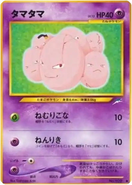 Nœufnœuf