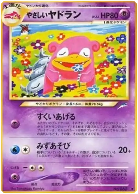 Flagadoss lumineux