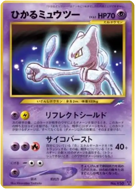 Mewtwo brillant
