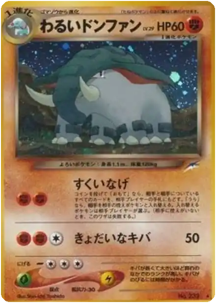 Donphan obscur