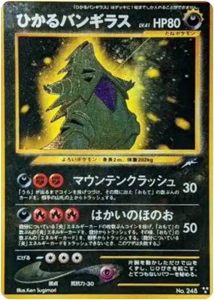 Tyranocif brillant