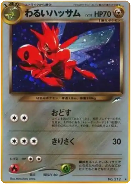 Cizayox obscur