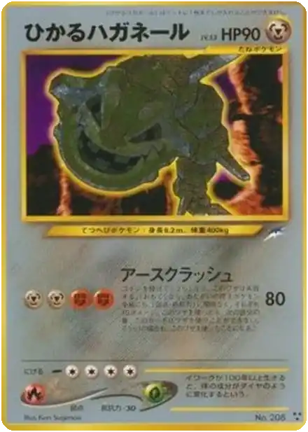 Steelix brillant