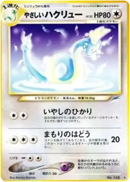 Draco lumineux