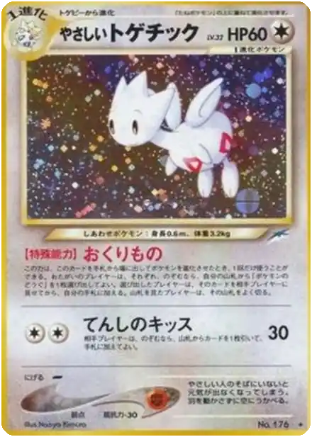 Togetic lumineux