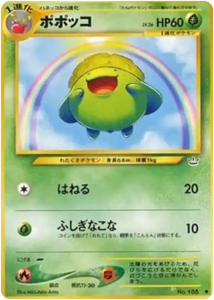 Skiploom