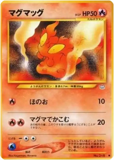 Slugma