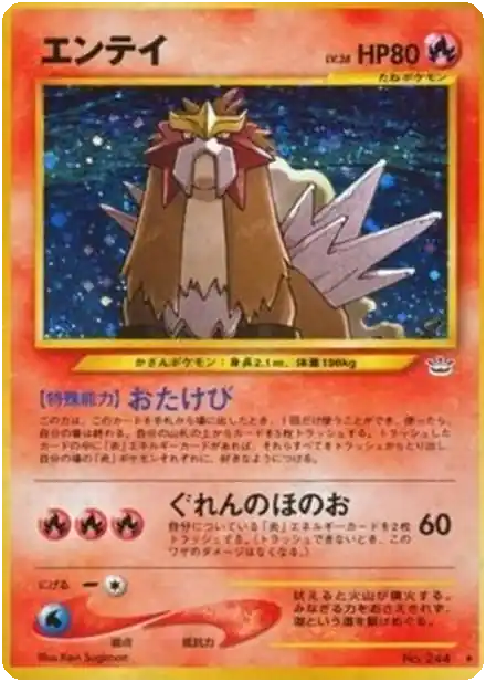 Entei