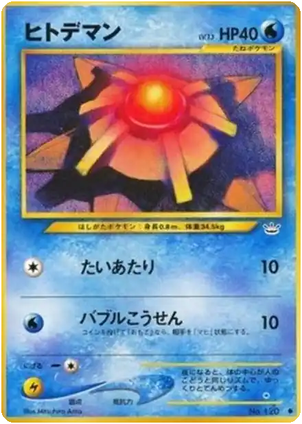 Staryu
