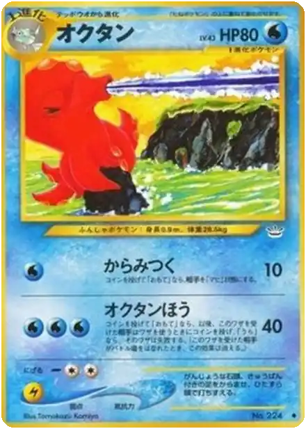 Octillery