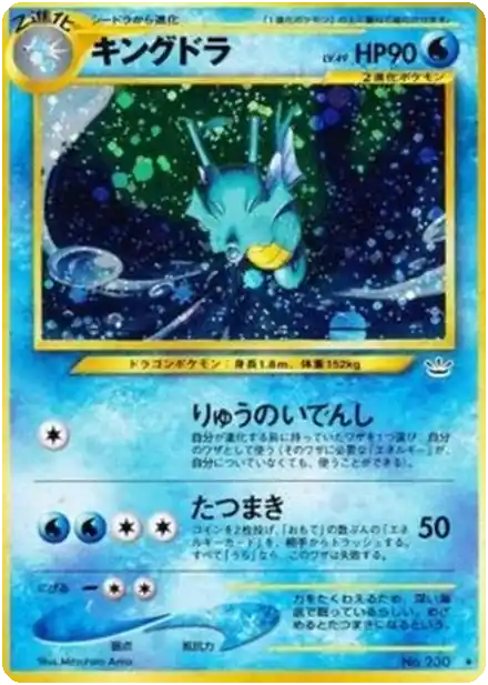 Kingdra