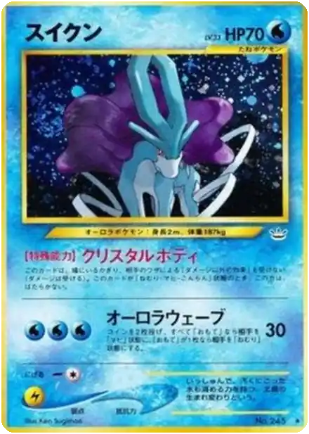 Suicune