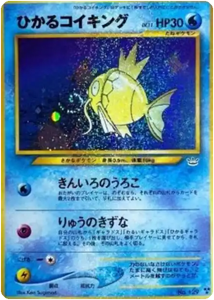 Magicarpe Brillant
