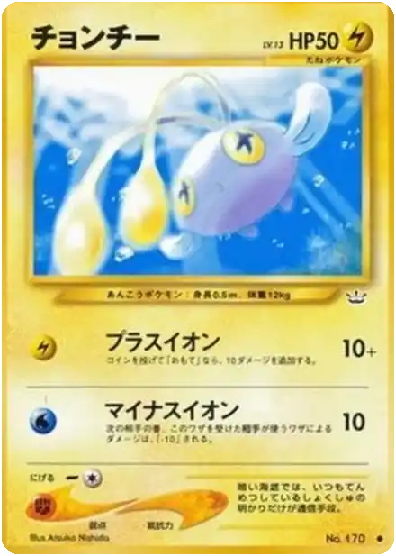 Chinchou
