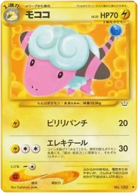 Flaaffy