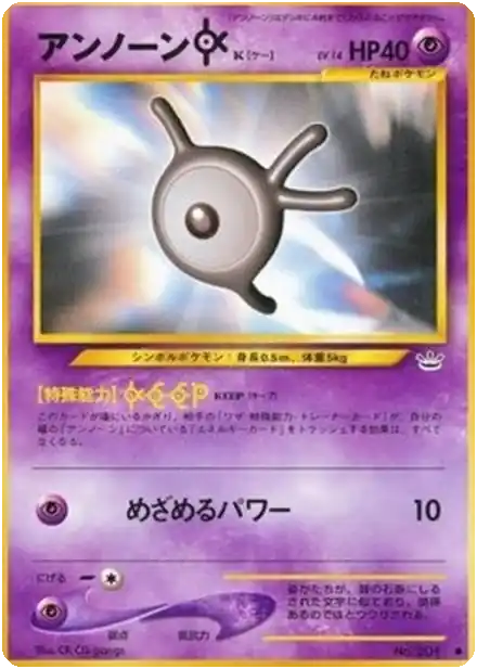 Unown [K]