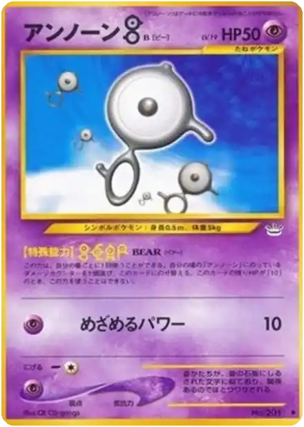 Unown [B]