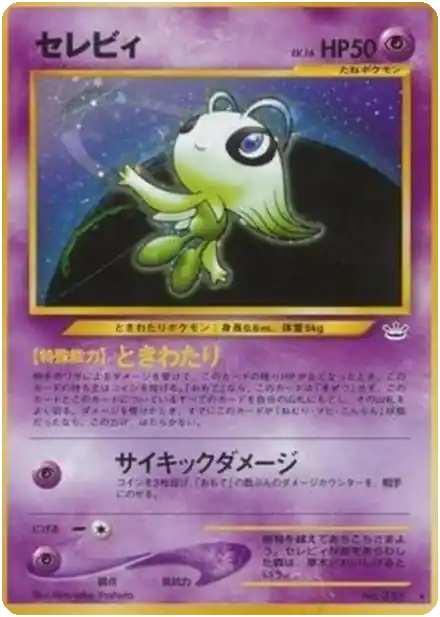 Celebi
