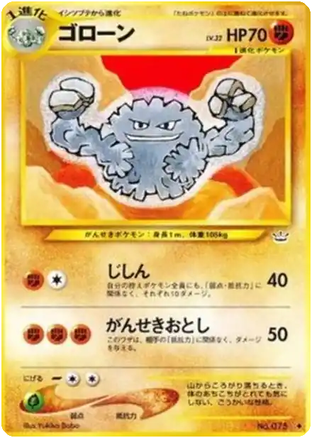 Graveler