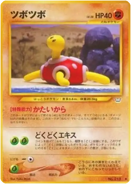 Shuckle