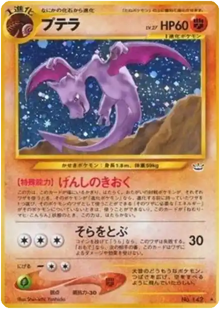Aerodactyl