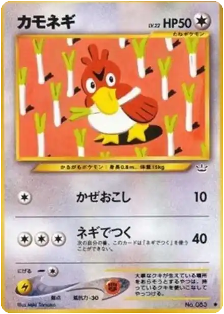 Farfetch'd