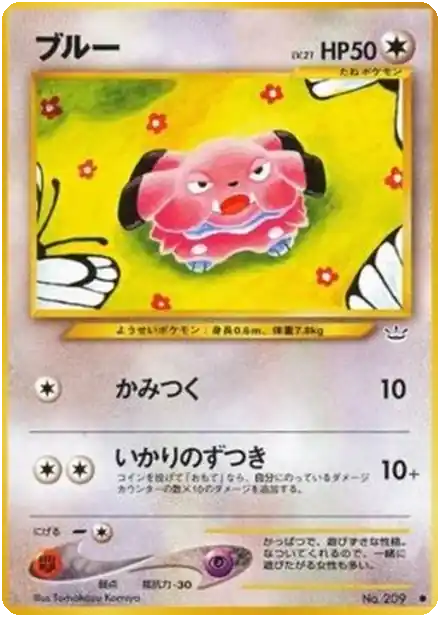 Snubbull