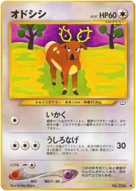 Stantler