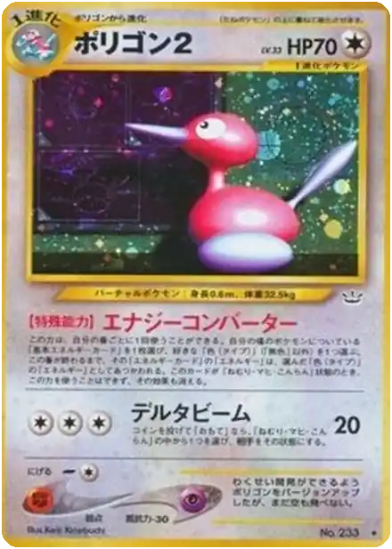 Porygon2