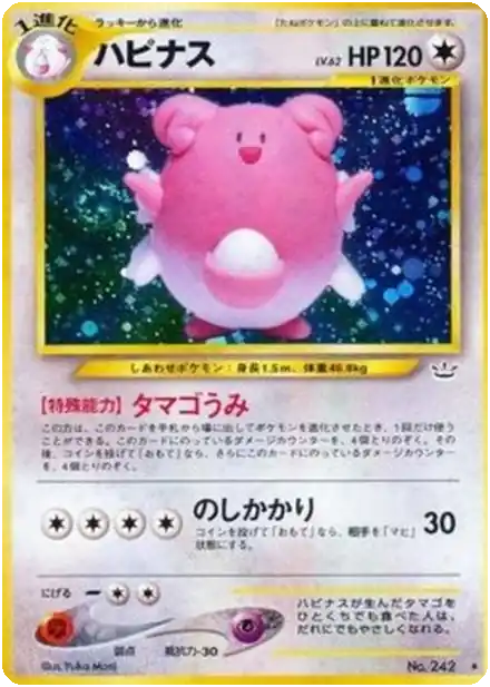 Blissey