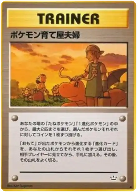 Champs d'élevage de Pokémon