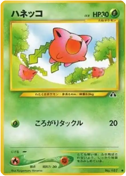 Hoppip