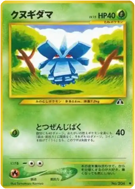Pineco
