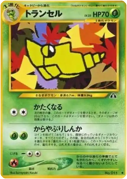 Metapod