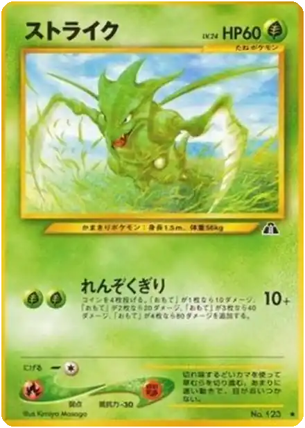 Scyther