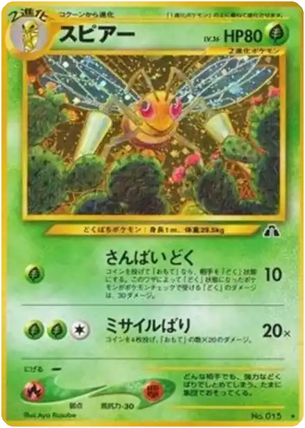 Beedrill