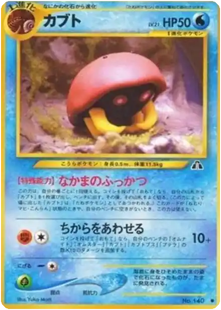 Kabuto