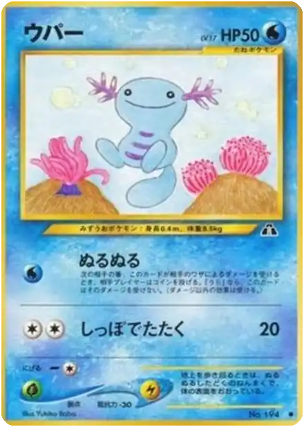 Wooper