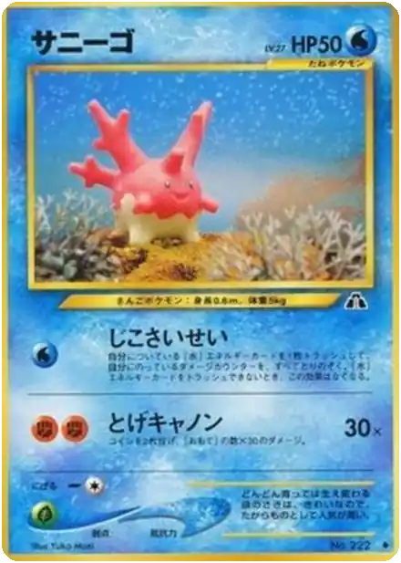Corsola