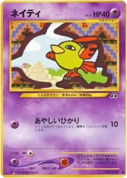 Natu