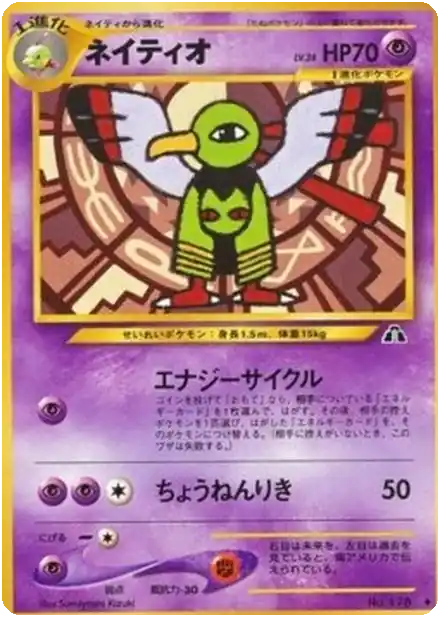 Xatu