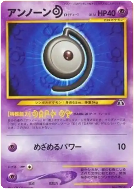 Unown [D]