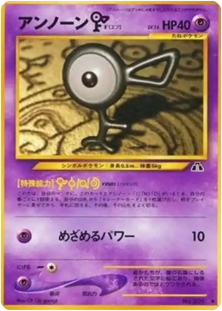 Unown [F]