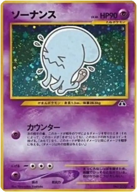 Wobbuffet